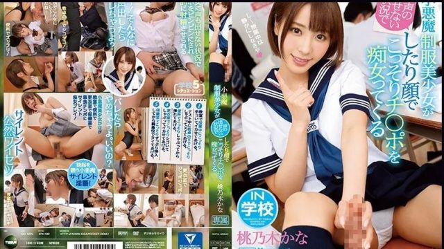 [IPX-192] [BAD I192] Little Devil Beautiful Young Girl In Uniform Fucks Like A Slut When She Can’t Make A Sound Or Face