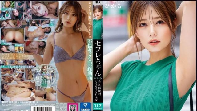 [BNST-072] [BAD B072] ผู้หญิงที่จะแน่นอน