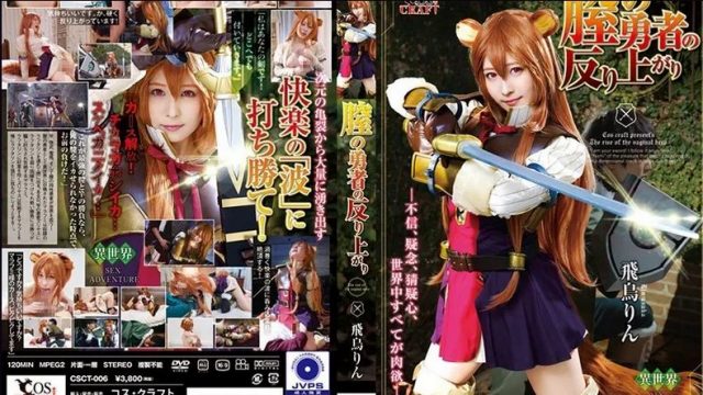 [CSCT-006] [BAD C006] การบิดเบี้ยวของนางเอกหี