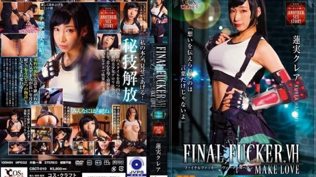[CSCT-010] [BAD C010] ไอ้สารเลวสุดท้าย