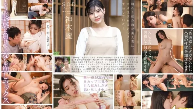 [STARS-947] [BAD S947] ภรรยาคนสวยที่ดูแลเกสต์เฮาส์ถูกยั่วยุ