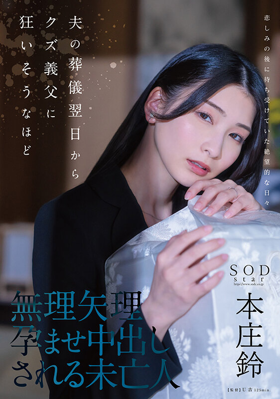 [START-036] [BAD S036] งานศพสามีเพื่อพ่อ
